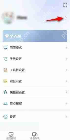 ToDesk怎么更改昵称?ToDesk更改昵称教程