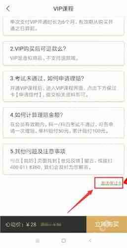 驾校一点通APP如何进行激活？驾校一点通激活方法介绍