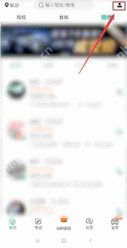 驾校一点通APP如何进行激活？驾校一点通激活方法介绍