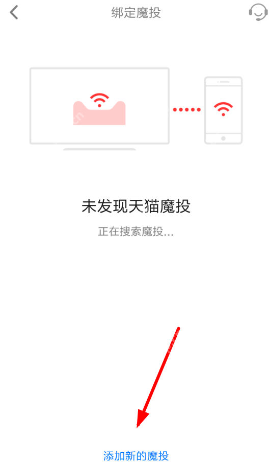 天猫魔投APP怎么使用？天猫魔投使用方法说明