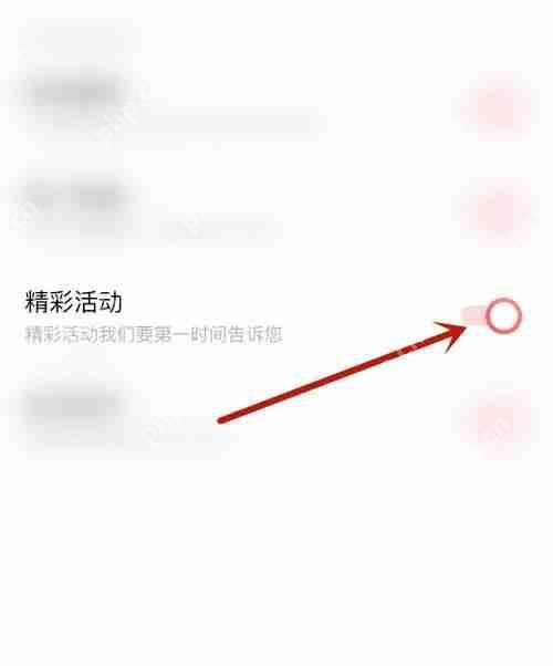 央视影音怎么开启精彩活动？央视影音开启精彩活动教程