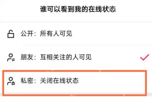 快手怎么不让对方知道自己在线 快手关闭在线状态步骤分享