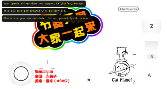节奏天国官方版