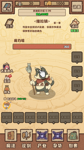 江湖小世界官方版