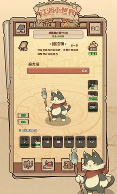 江湖小世界官方版