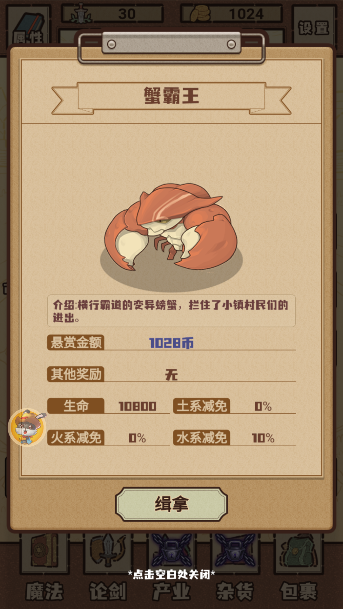 江湖小世界官方版
