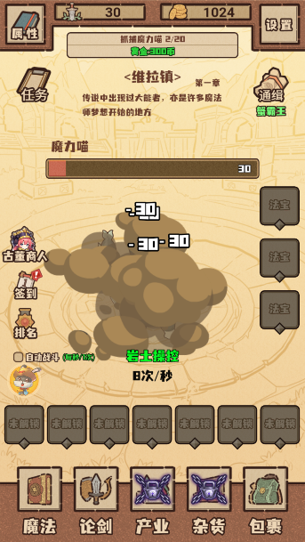 江湖小世界官方版