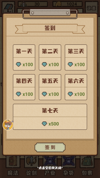 江湖小世界官方版