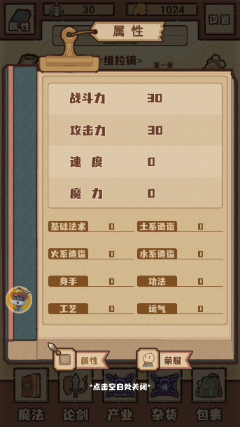 江湖小世界官方版