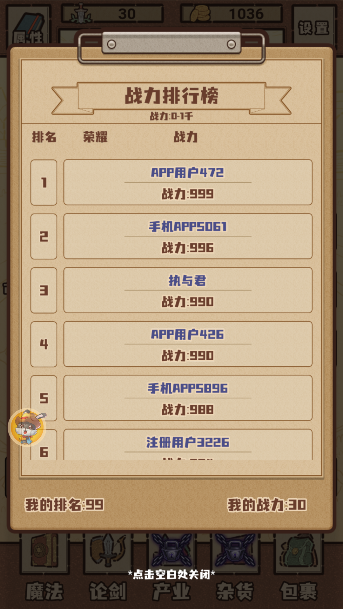 江湖小世界官方版