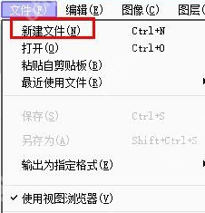 sai绘图软件怎么新建文件？sai绘图软件新建文件图文教程