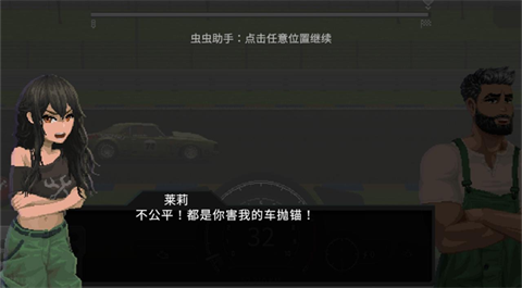 顶尖赛车手汉化版