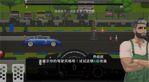 顶尖赛车手汉化版