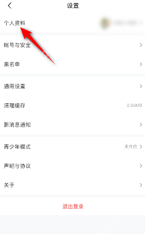 4399游戏盒UID怎么复制