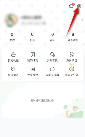 4399游戏盒UID怎么复制