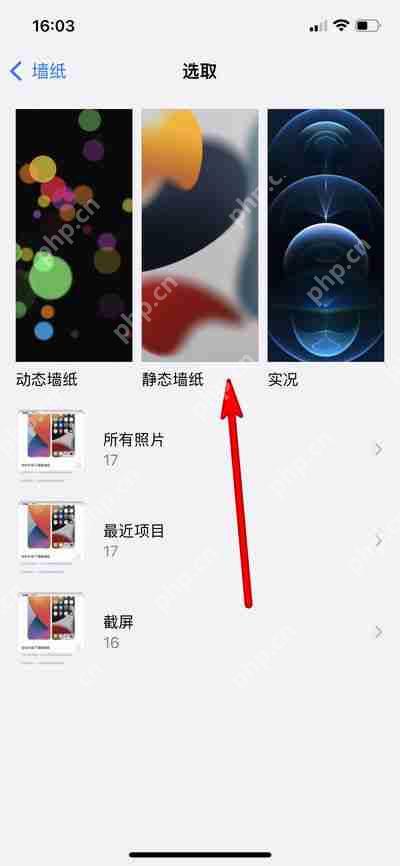 苹果手机主题风格怎么换