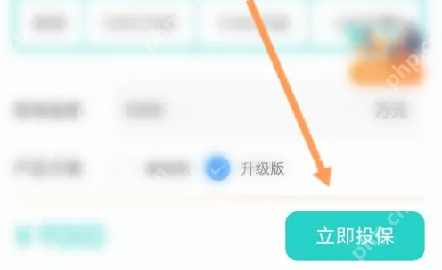 运满满货主怎么预约投保 运满满货主预约投保方法