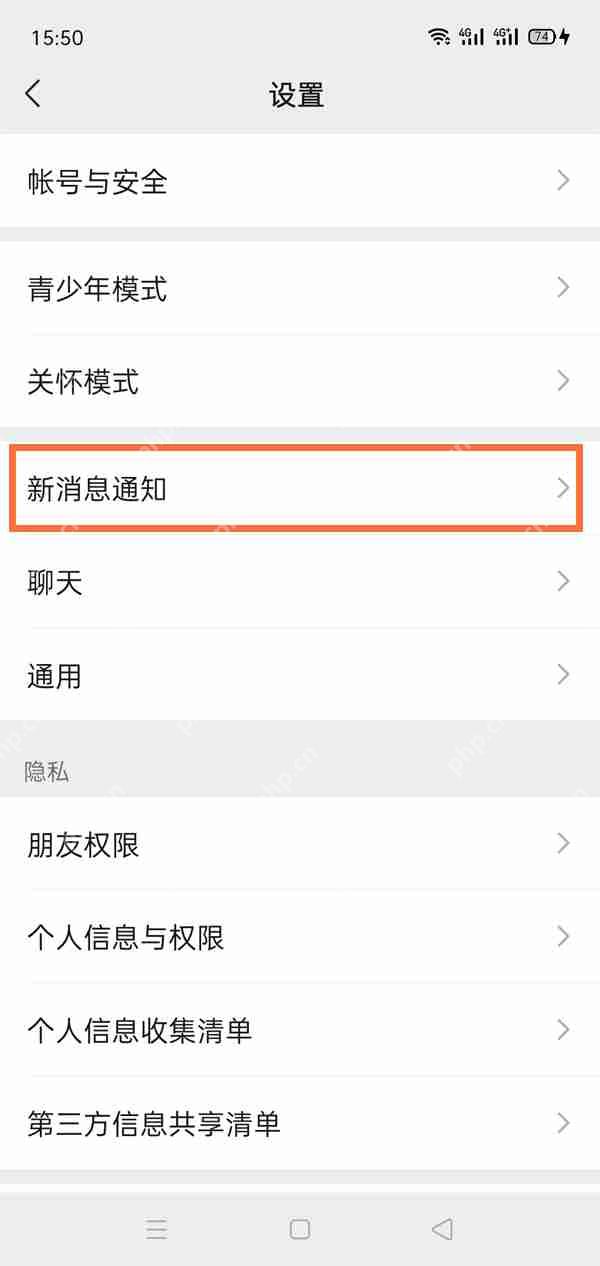 微信待机时接收不到信息怎么办