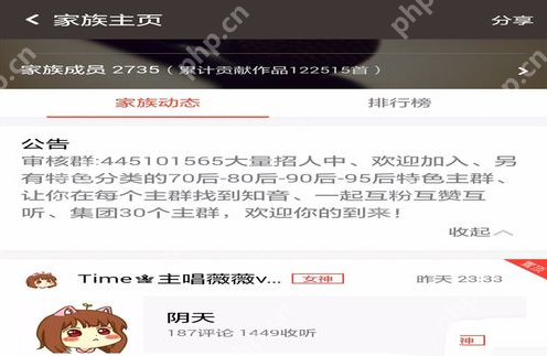 在全民k歌里怎么创建家族？创建家族的方法说明