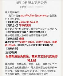 王者荣耀s40巅峰赛更新内容是什么