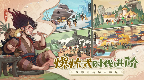 时光大爆炸官方版