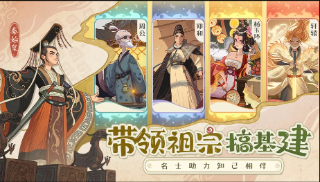 时光大爆炸官方版