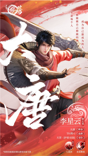 不良人破局官方版