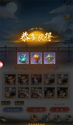 不良人破局官方版