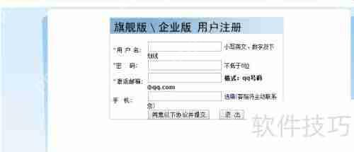 远程控制软件使用教程