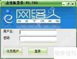 远程控制软件使用教程