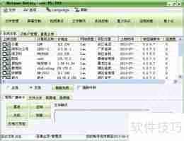 远程控制软件使用教程