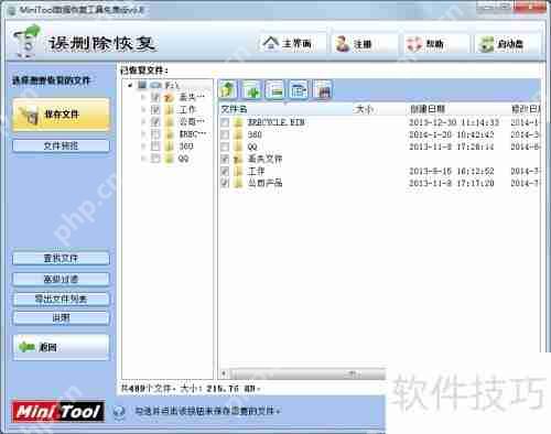 数据恢复流程：逐步指南