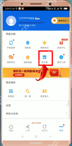如何通过百度网盘找资源？通过百度网盘找资源的方法说明