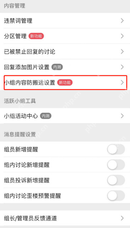 豆瓣防搬运功能怎么开启