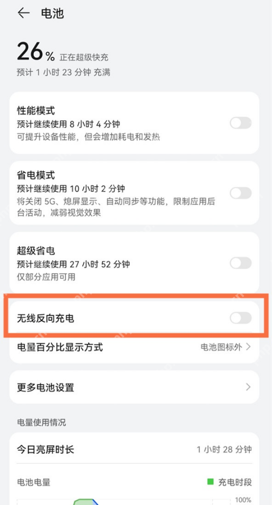 苹果手机反向充电怎么用