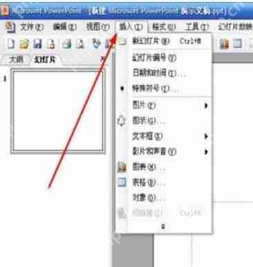 Power Point2003怎么页脚插入内容_Power Point2003页脚插入内容步骤解析