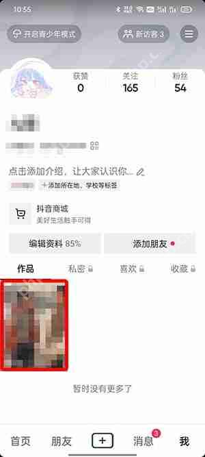 自己抖音怎么删除作品视频