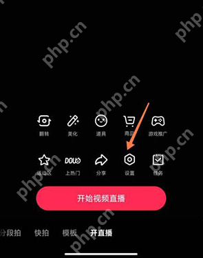 抖音直播清晰度怎么调