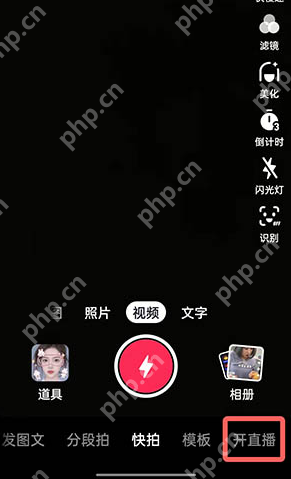 抖音直播清晰度怎么调