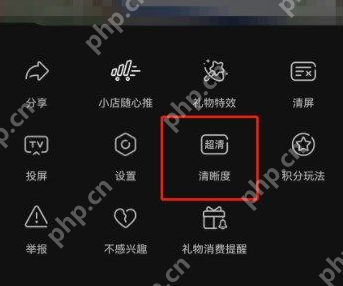 抖音直播清晰度怎么调