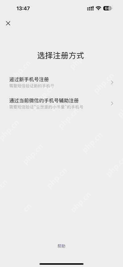 微信怎么使用一个手机号注册两个账号