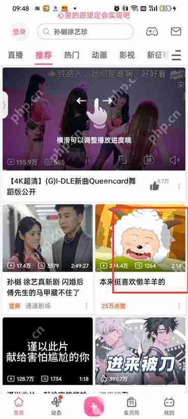 哔哩哔哩怎么一键三连呢