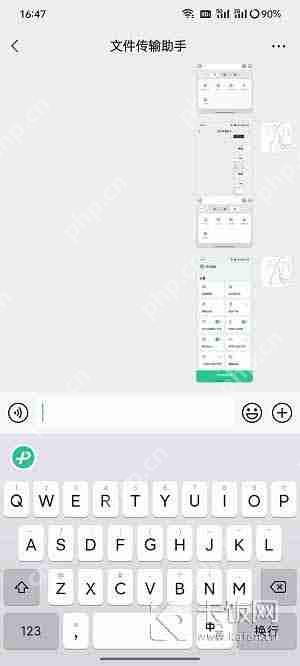 微信键盘黑色怎么变白色了