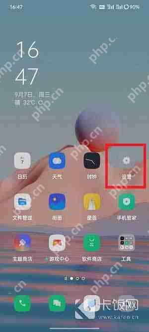 微信键盘黑色怎么变白色了