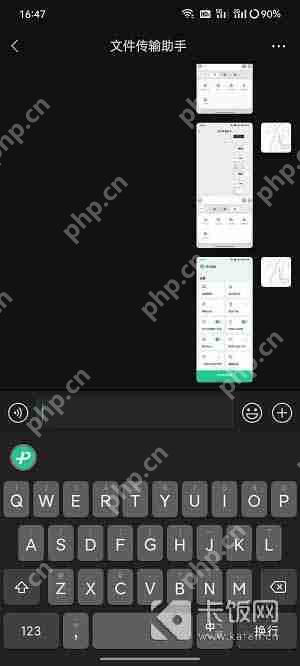 微信键盘黑色怎么变白色了