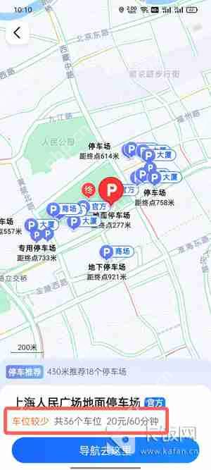 高德地图停车雷达在哪里