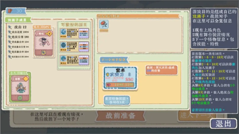出将入相手机版
