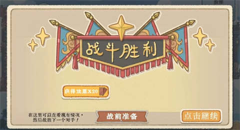 出将入相手机版