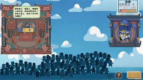 出将入相手机版