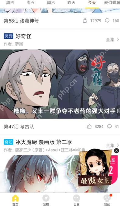 快看漫画APP怎么投稿？快看漫画投稿的方法介绍